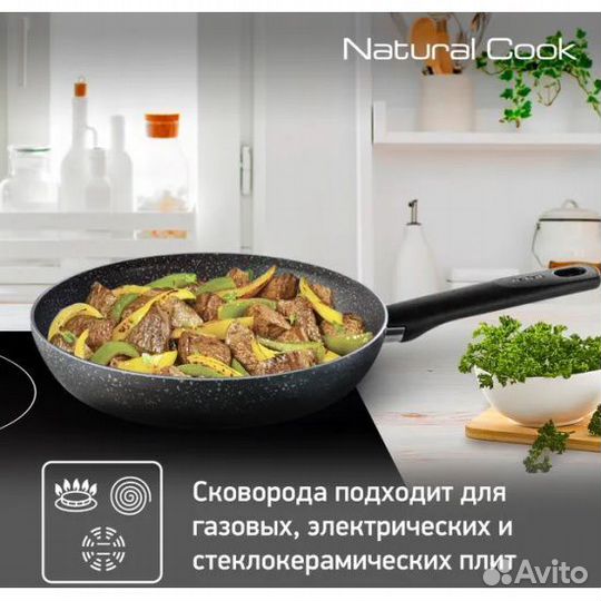 Сковорода Tefal Natural Cook антипригарная Новая