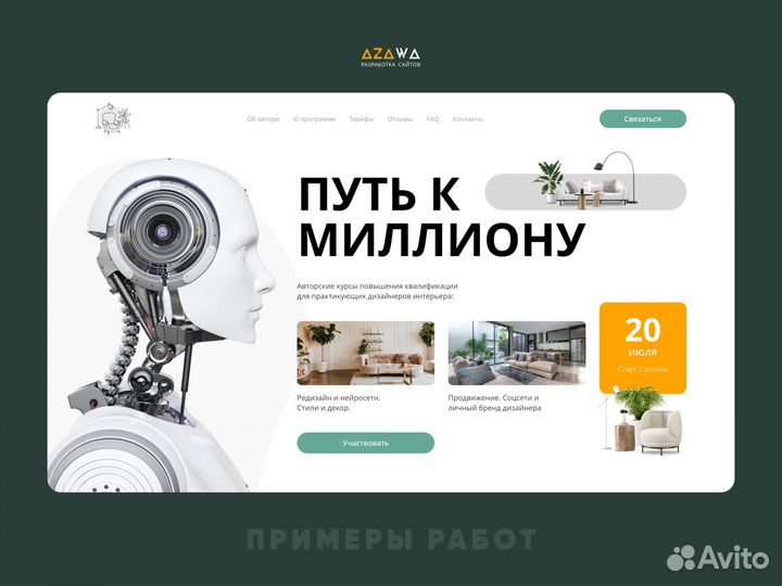 Создание сайта / Разработка сайта / Яндекс Директ