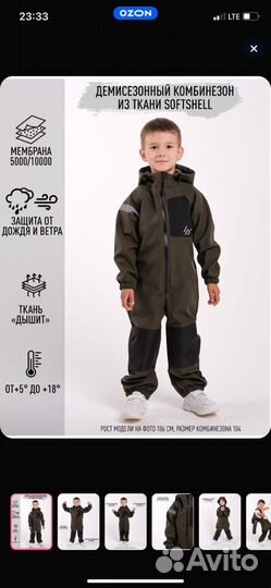 Комбинезон softshell 86