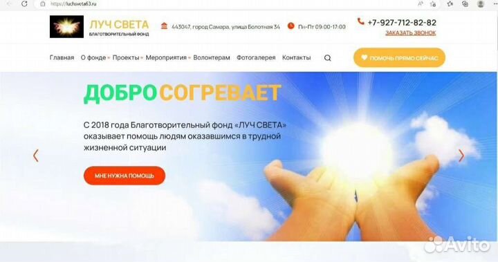 Благотворительный фонд 2018 г