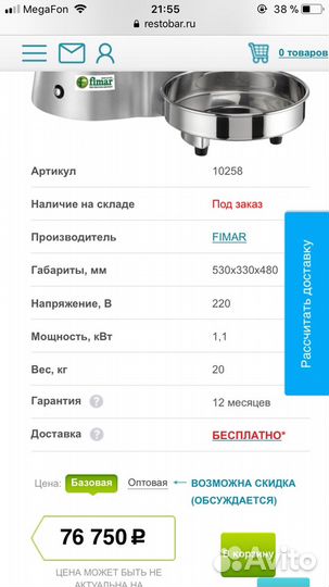 Барный комбайн TFA3ZP