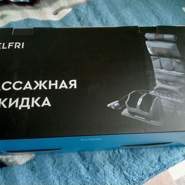 Массажная накидка