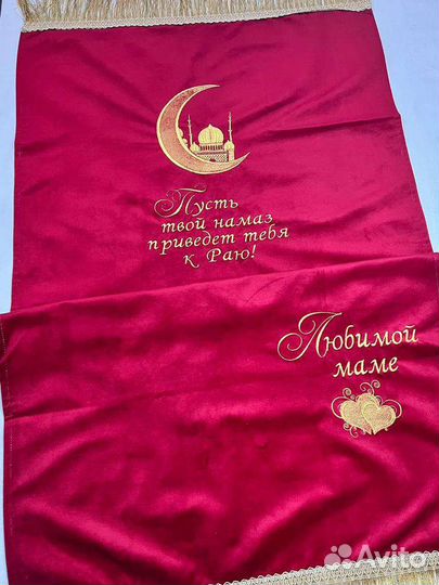 Коврики для намаза