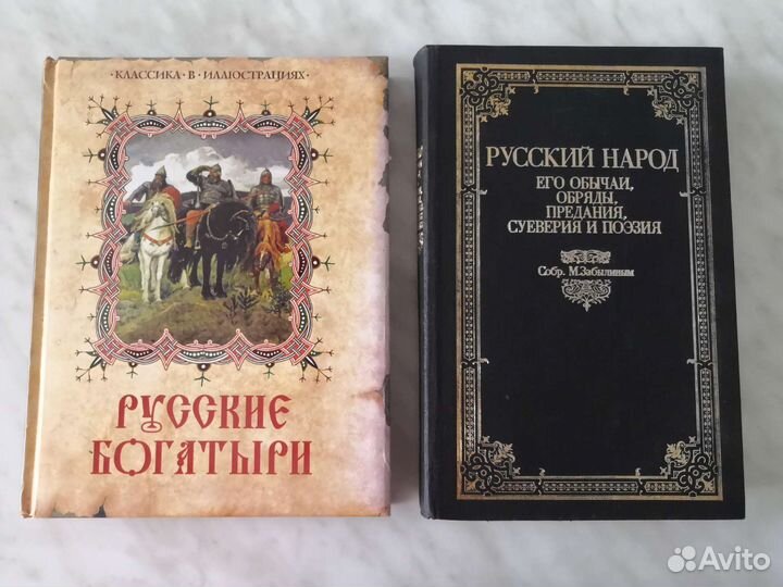 Русский народ. Русские богатыри (былины)