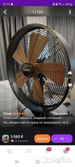 Вентилятор marta MT-FN2555