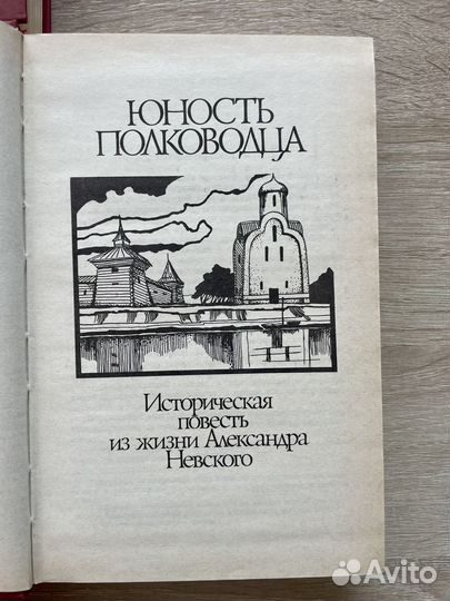 Книга Собрание сочинений в 4 томах вян