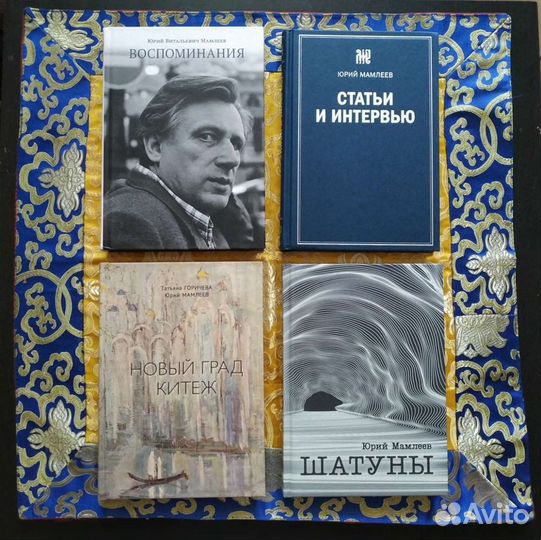 Книги по философии. Мамлеев