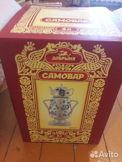 Самовар электрический 