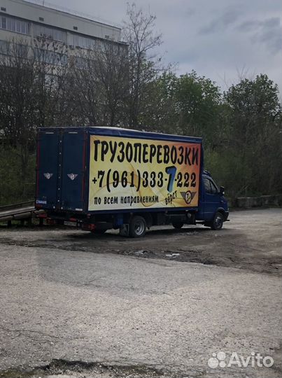 Грузоперевозки