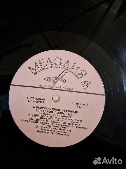 Грампластинки