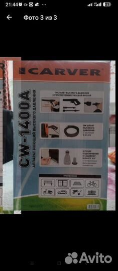 Мойка высокого давления