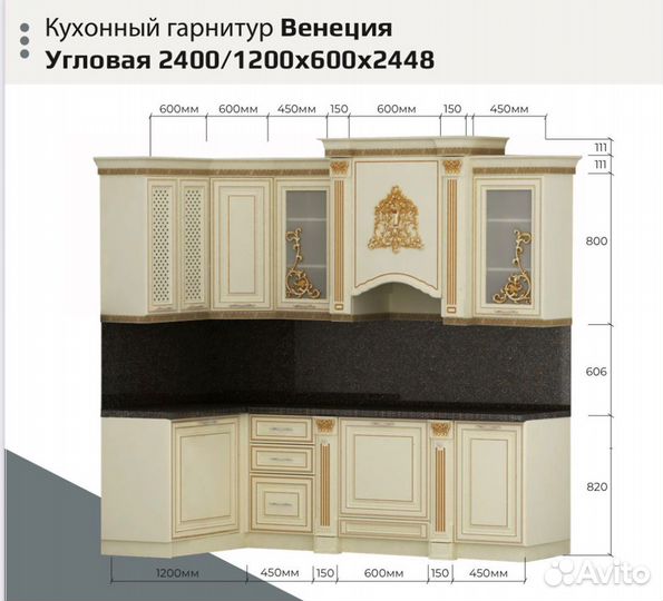 Кухня «Венеция» 240/120 угловая