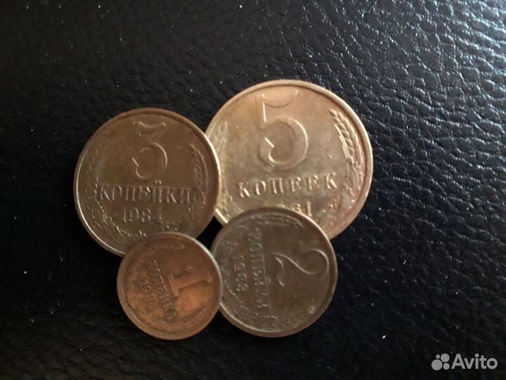 1,2,3,5 копеек СССР