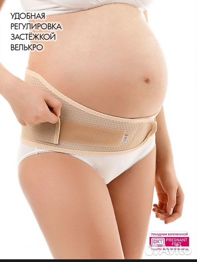 Бандаж Фэст