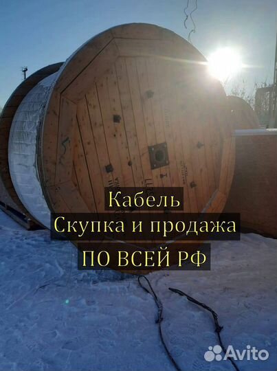 Медный кабель