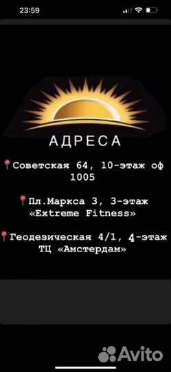 Абонемент в солярий