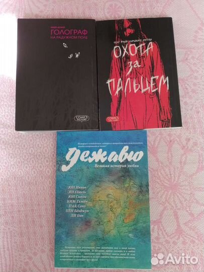 Голограф на радужном поле манга