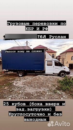 Грузоперквозки,газель,грузчики,Нальчик Москва 24/7