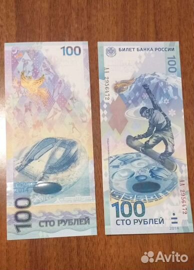 Коллекционные купюры