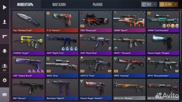 Скины дешовые Standoff 2