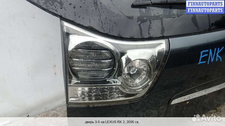 Крышка багажника Lexus RX II (XU30), 2005 3.3 Бензин