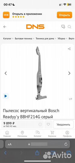 Пылесос вертикальный Bosch bbhf214G серый
