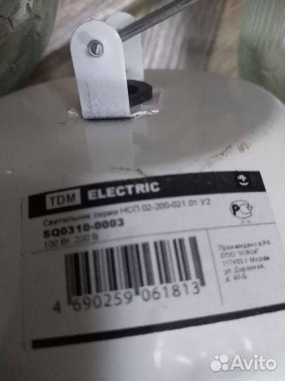 Светильник подвесной уличный нсп 02-200