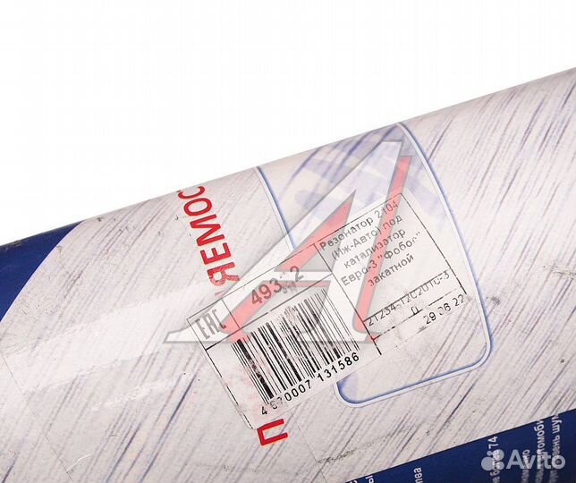 Резонатор ваз-2104 инжектор евро-3 фобос