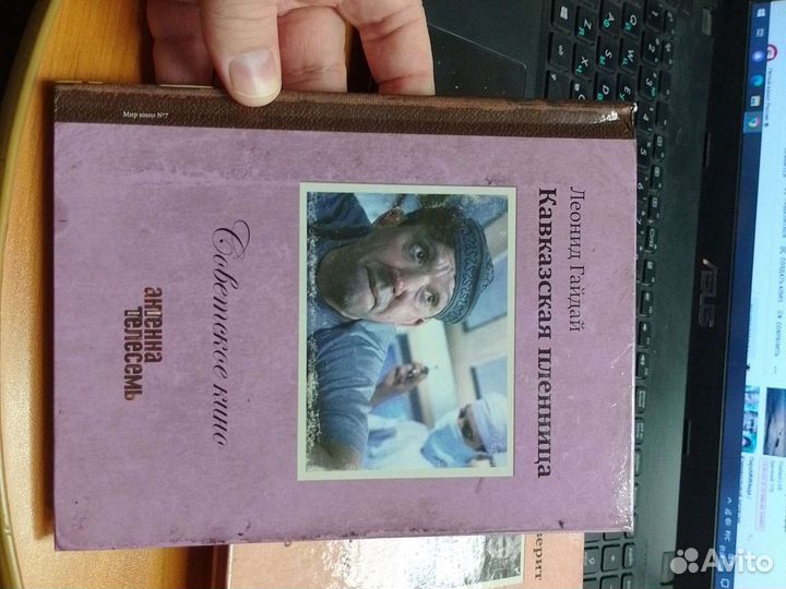 Dvd диски Лицензия Кавказская пленница