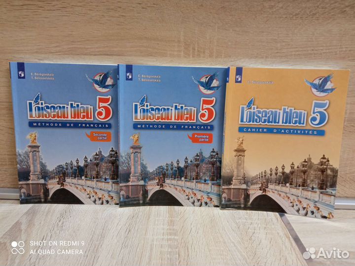 Учебники по французскому языку