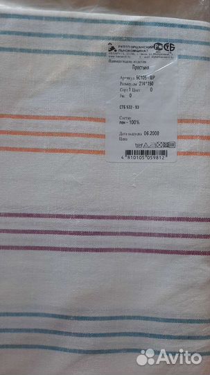 Льняные простыни Оршанского Льнокомбината