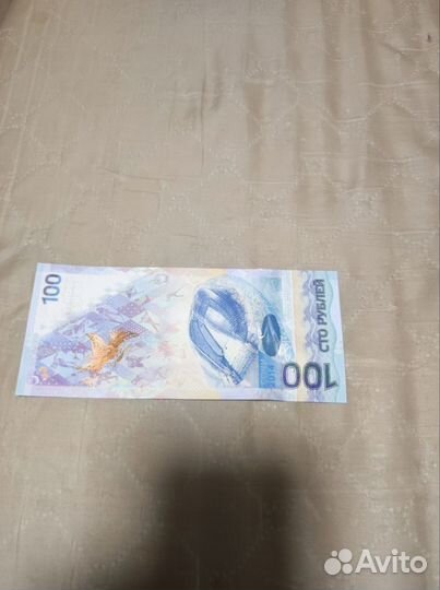Банкнота Сочи 2014 года