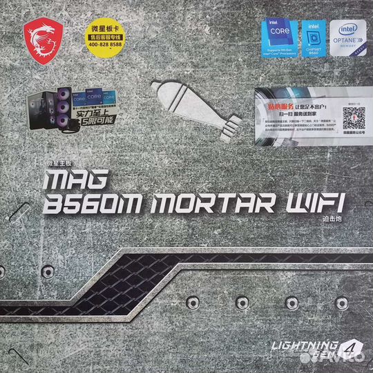 Материнская плата b560m