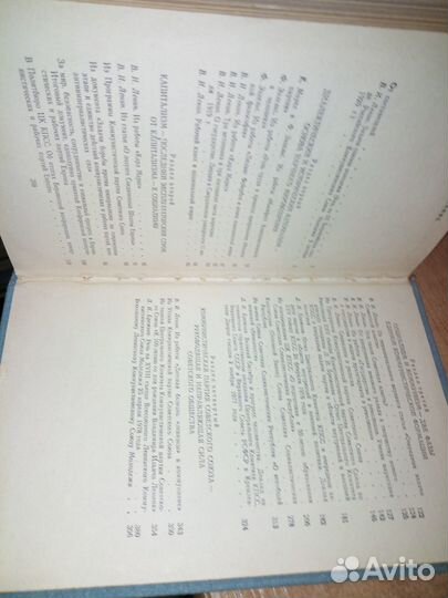 Хрестоматия по обществоведению. 1980 г