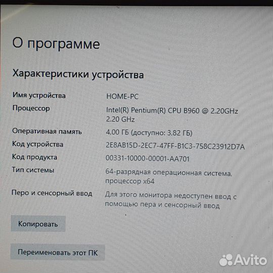 Packard Bell c nvidia/intel/256SSD