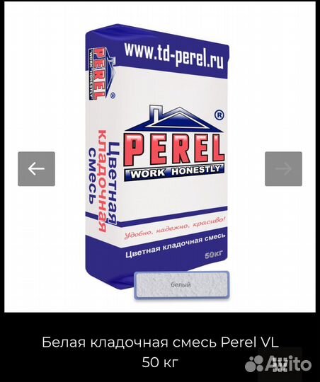 Кладочная смесь