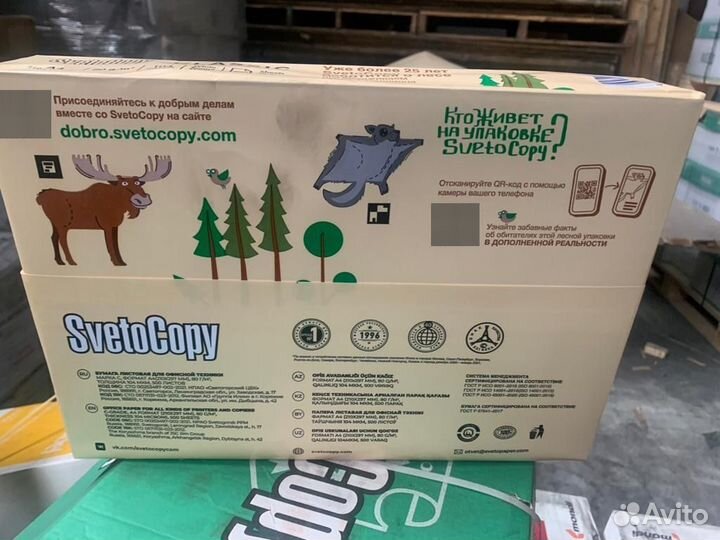 Бумага А4 оптом Светокопи