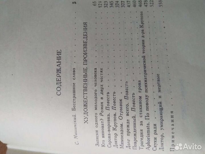 А.И.Герцен. Собрание сочинений в 8 томах