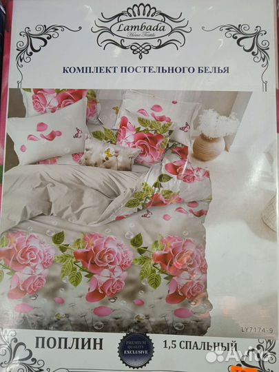 Белье постельное