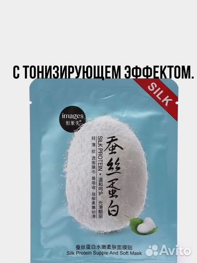 Тканевая маска для лица