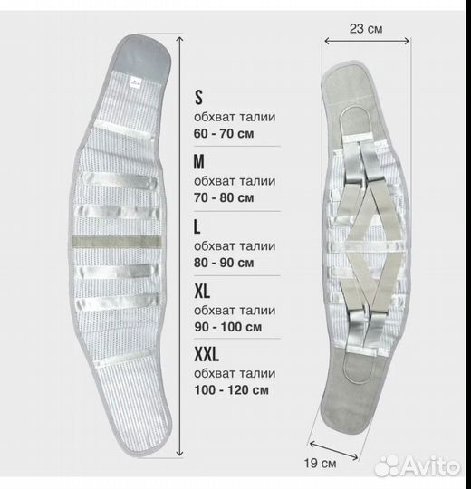Спортивный пояс новый