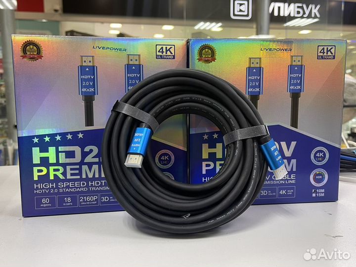 Кабель hdmi 2.0 4k 60 Гц 10 метров