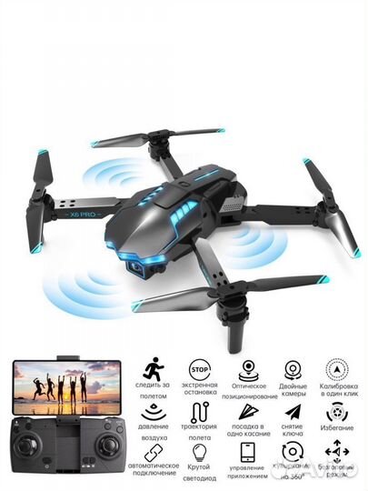 Квадрокоптер/ дрон с камерой