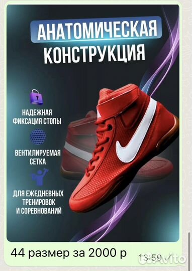 Борцовки для борьбы