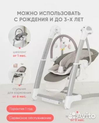 Электрокачели, стульчик для кормления, шезлонг