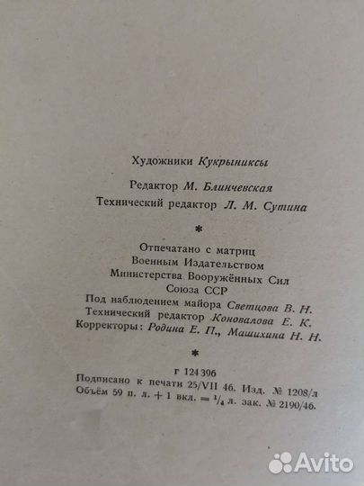 А. П. Чехов Избранные сочинения 1946г