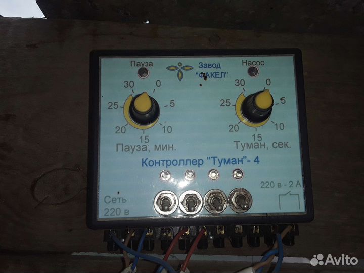 Туман высокого давления