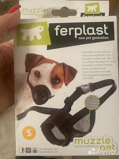 Намордник для собак