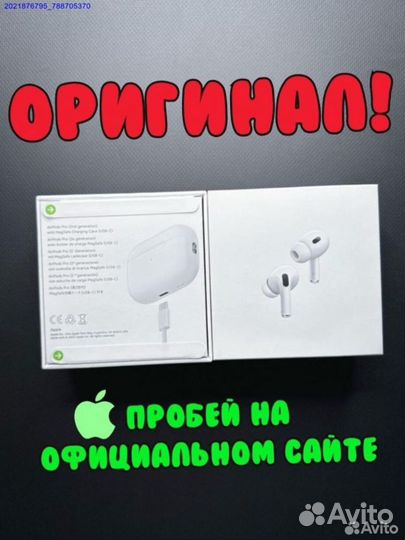 AirPods Pro2 (гарантия)