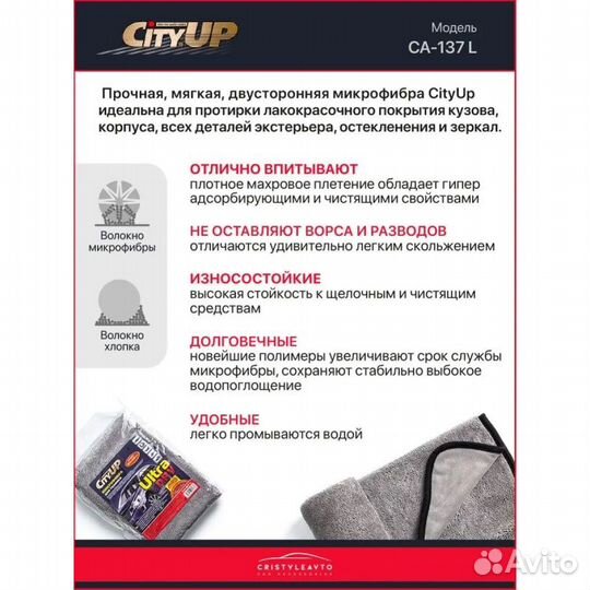 City Up микрофибровое полотенце для техники серый